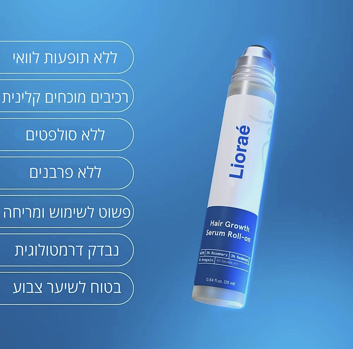 סרום טבעי לצמיחת שיער - דקה ביום