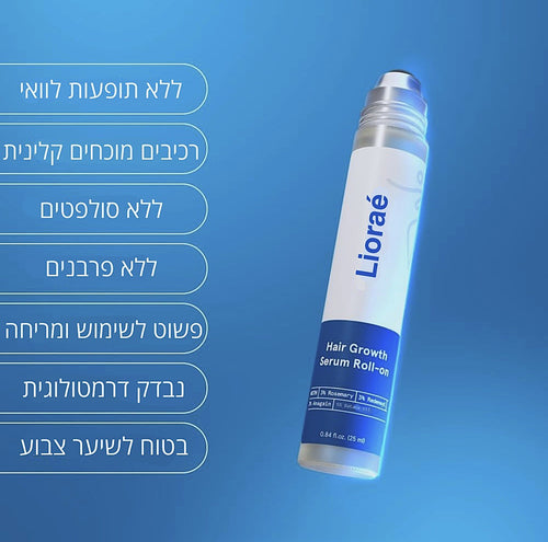 סרום טבעי לצמיחת שיער - דקה ביום