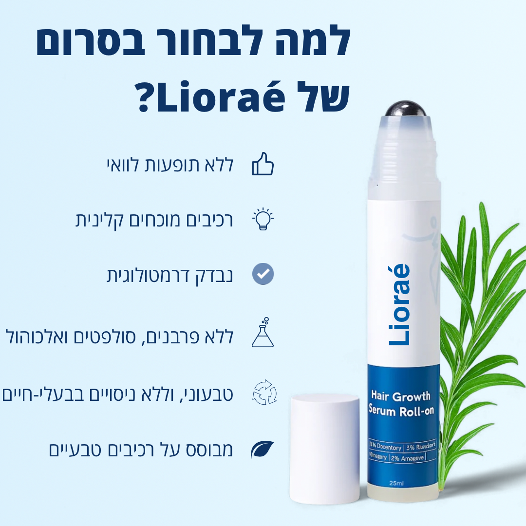 סרום טבעי לצמיחת שיער - דקה ביום